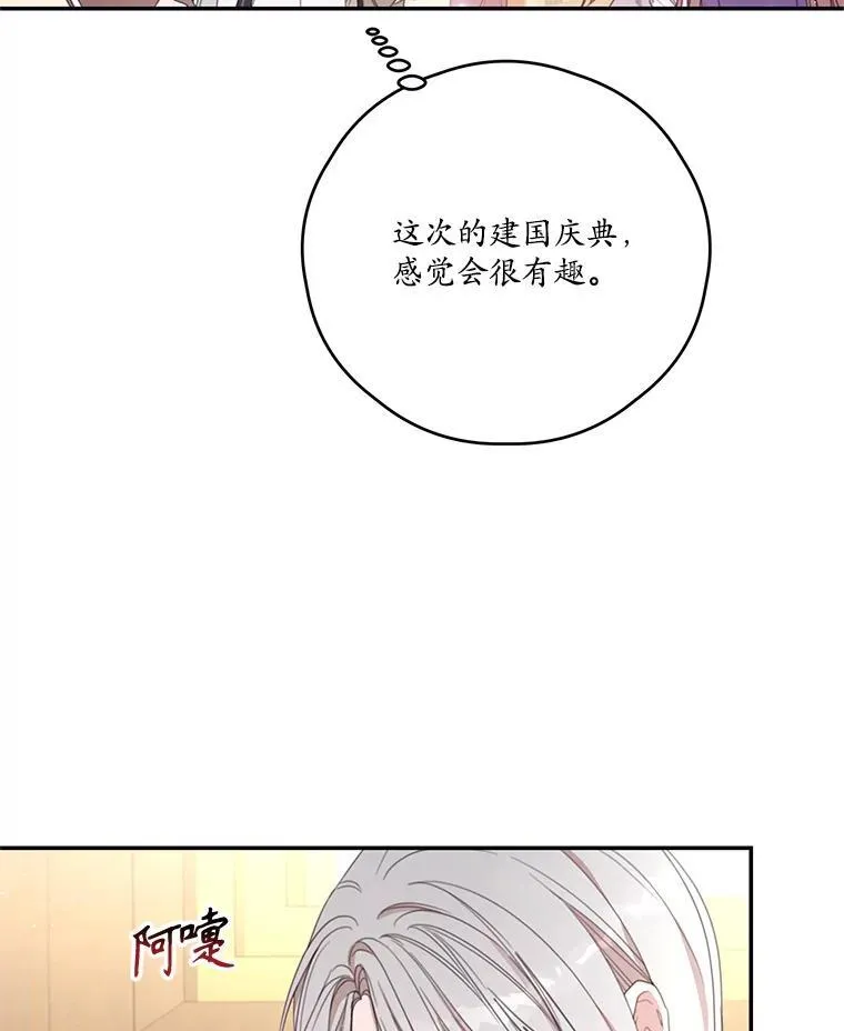 59.发烧 第45页