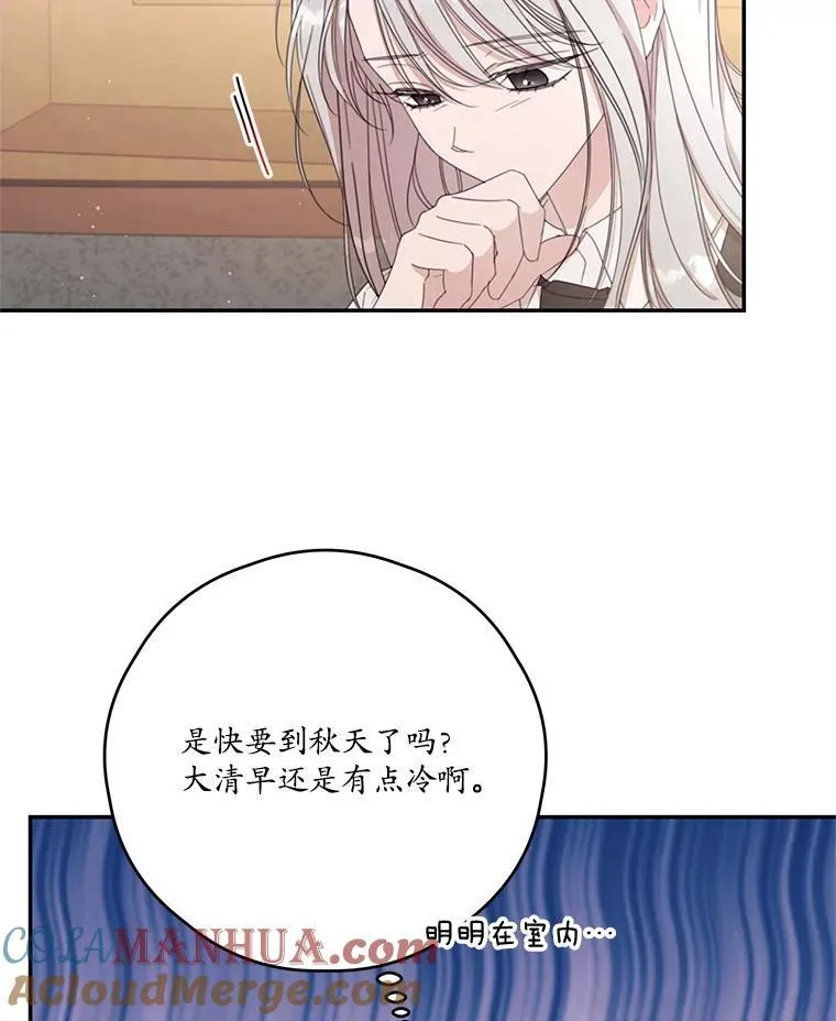 59.发烧 第46页