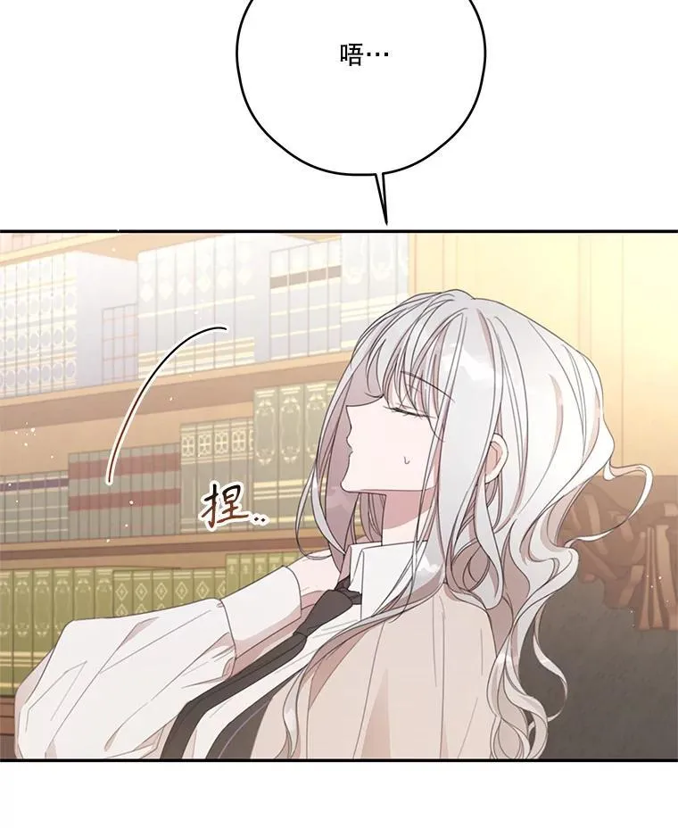 59.发烧 第48页