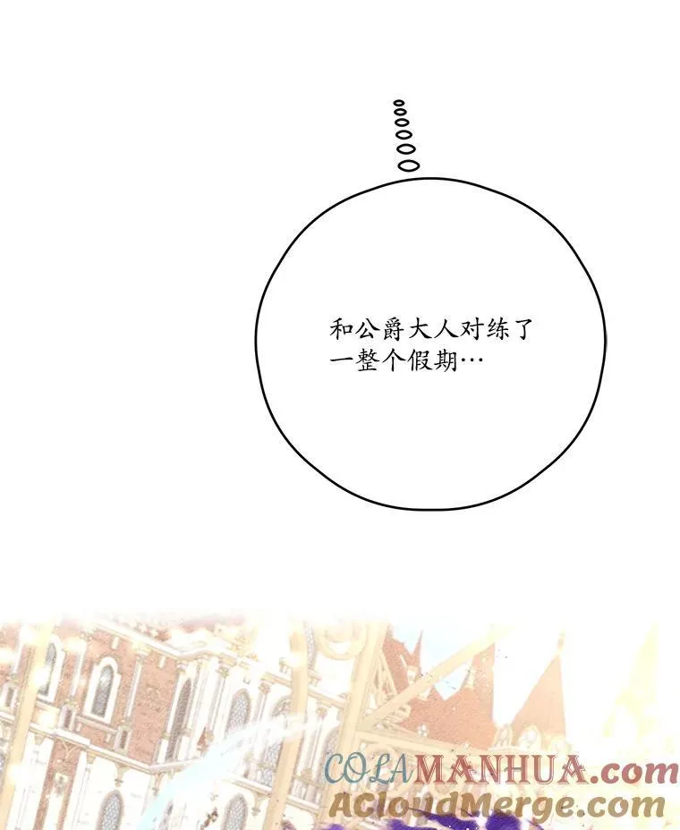 59.发烧 第49页