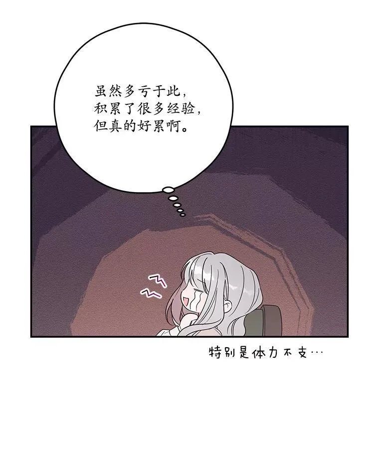 59.发烧 第51页