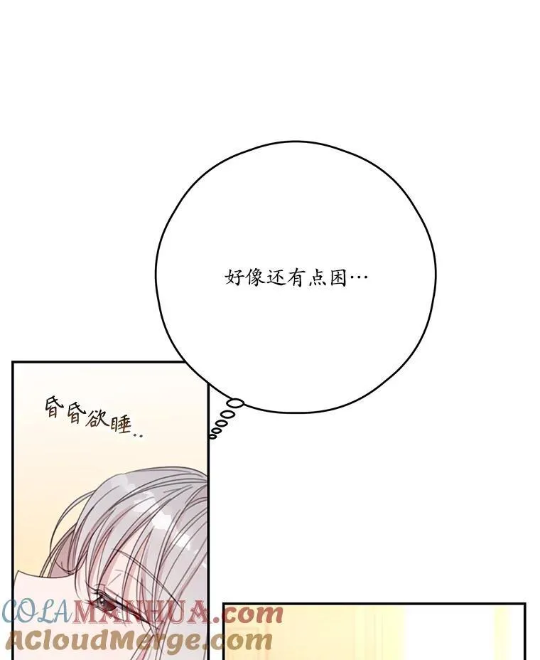59.发烧 第52页