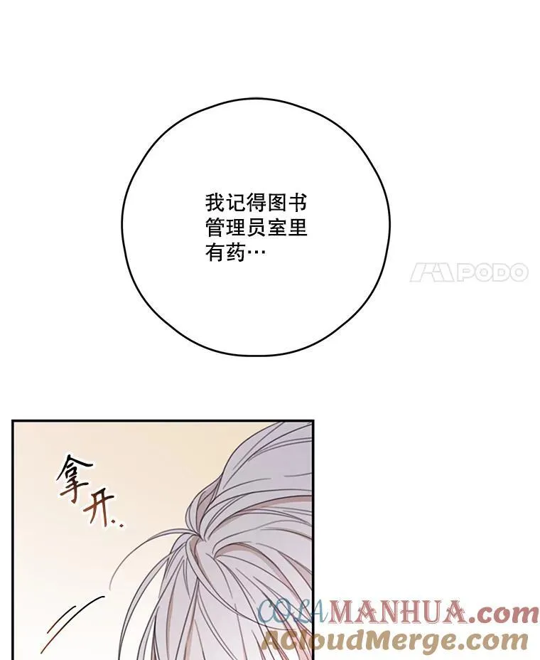 59.发烧 第61页