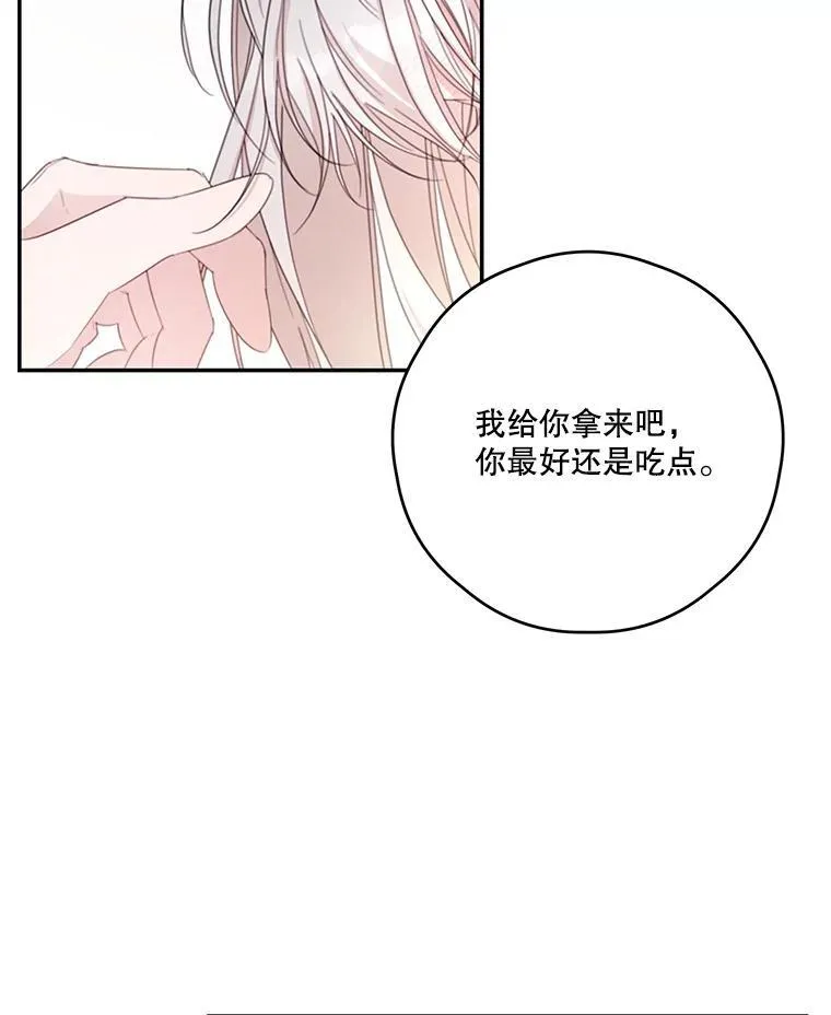 59.发烧 第62页
