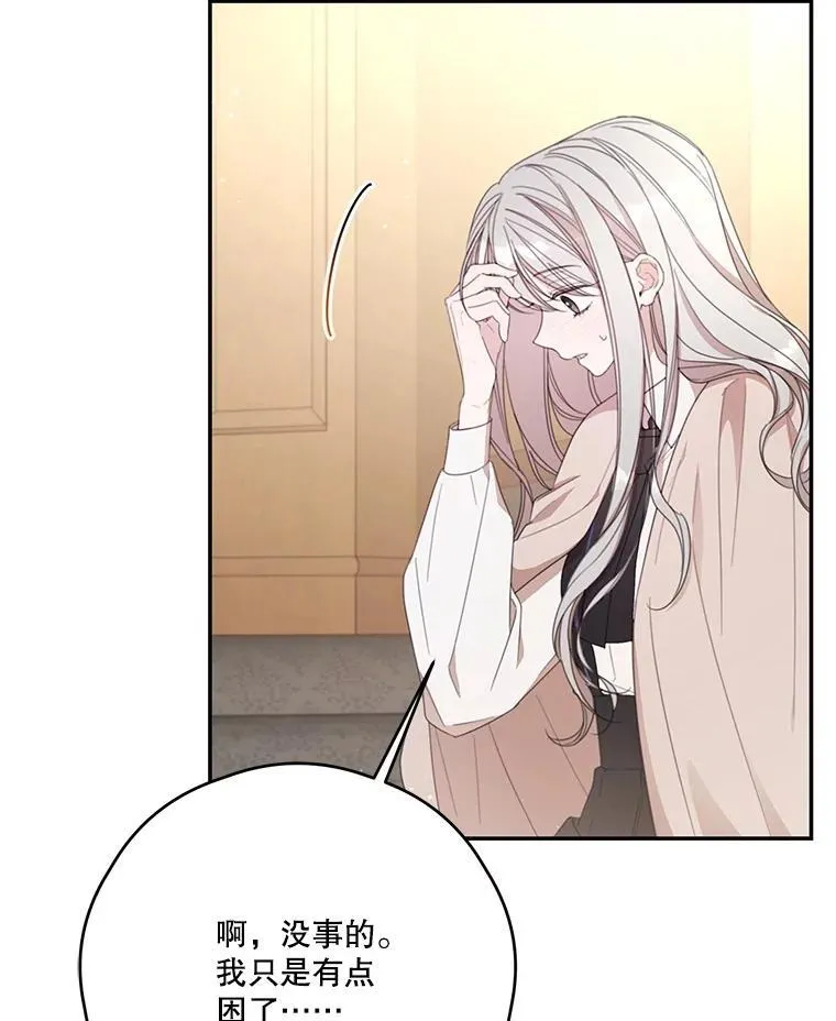 59.发烧 第63页