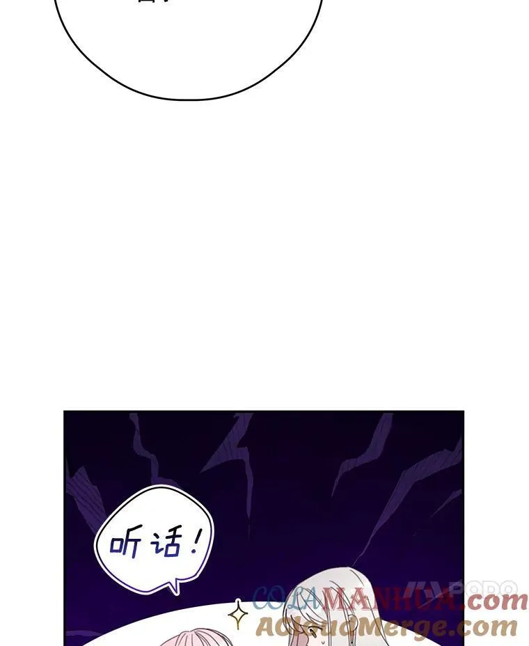 59.发烧 第64页