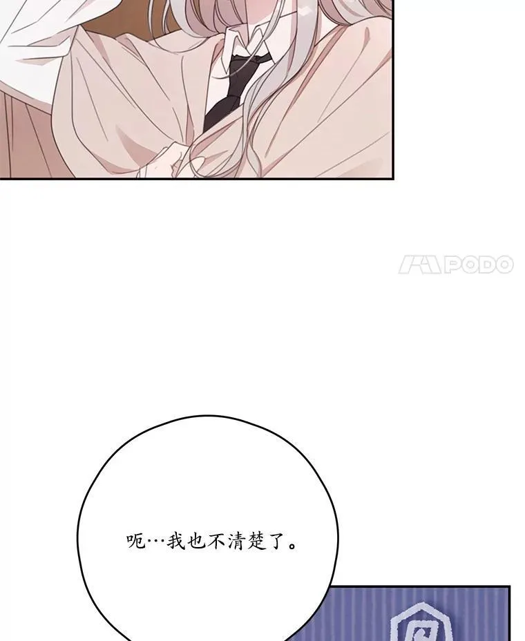 59.发烧 第68页