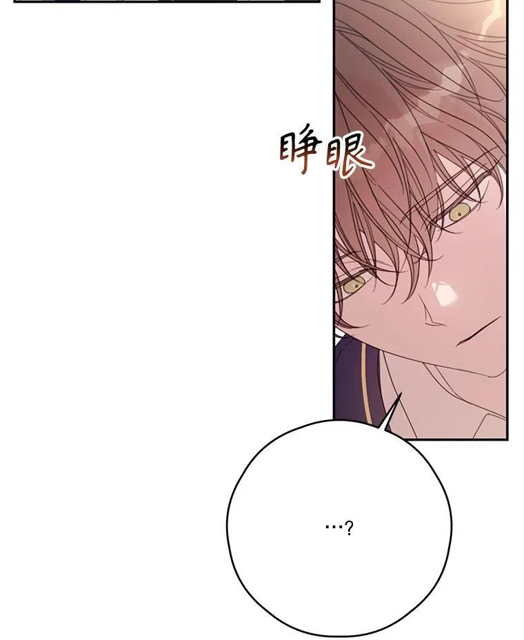 59.发烧 第74页