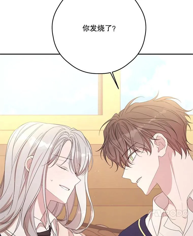 59.发烧 第78页