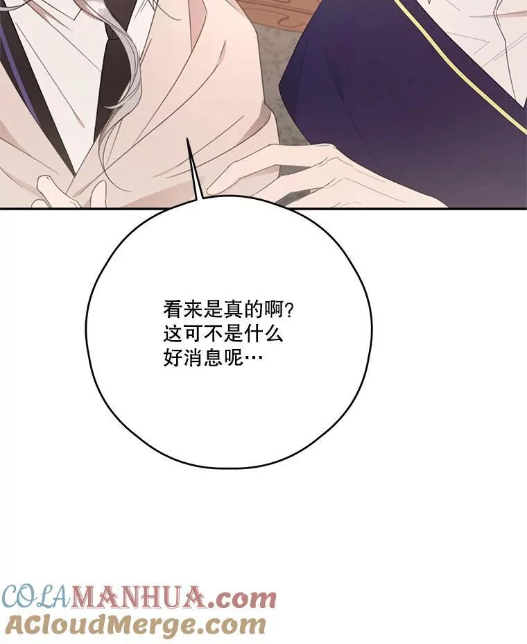 59.发烧 第79页