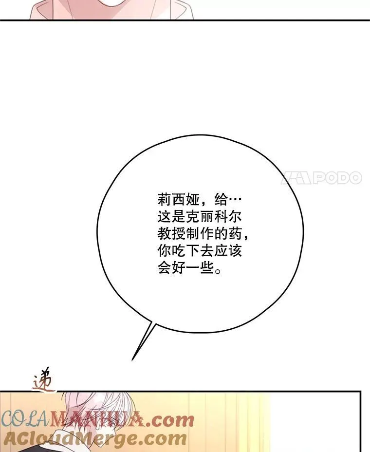 59.发烧 第82页