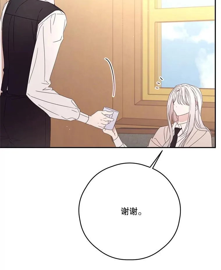 59.发烧 第83页