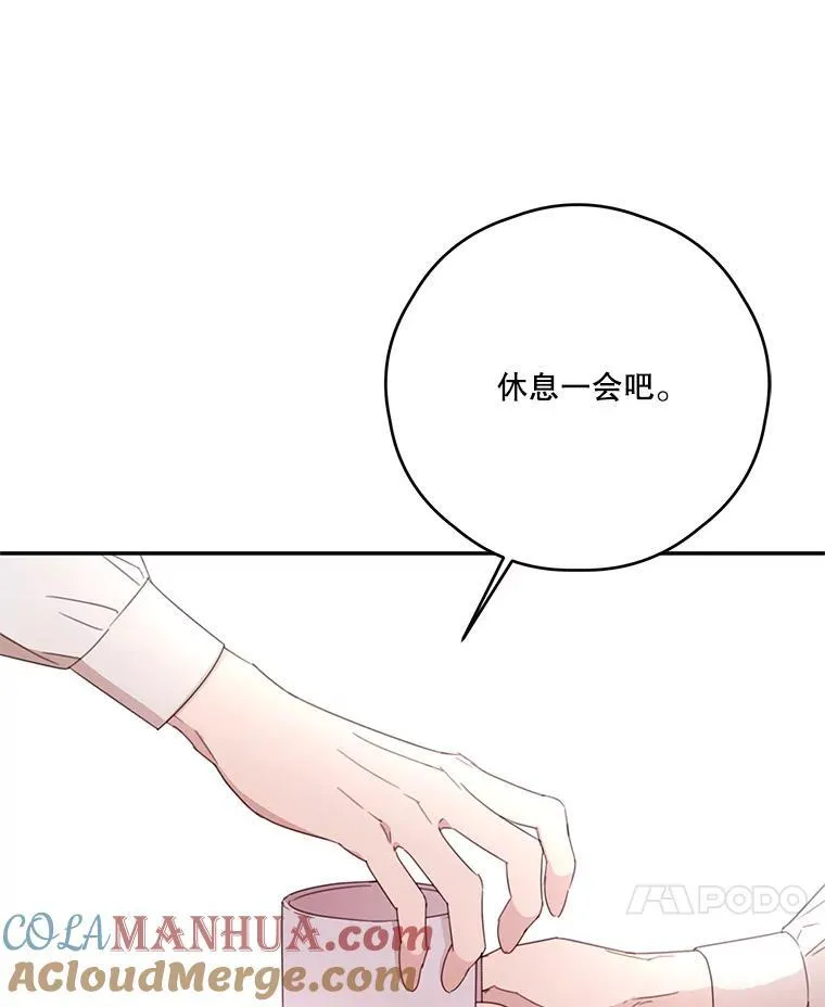 59.发烧 第85页