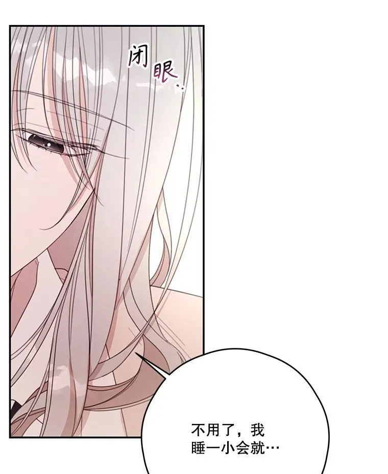 59.发烧 第87页