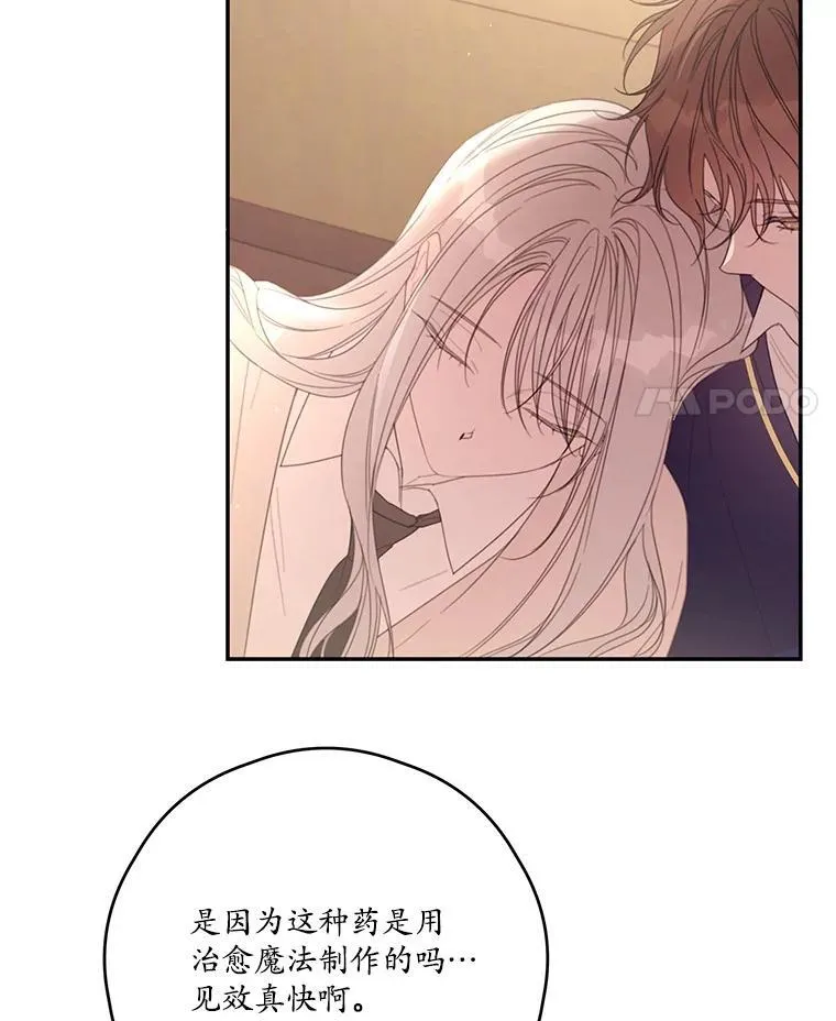 59.发烧 第89页