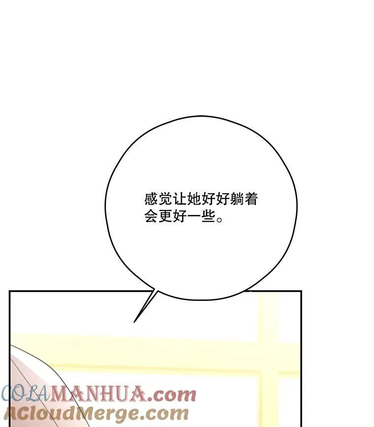 59.发烧 第91页