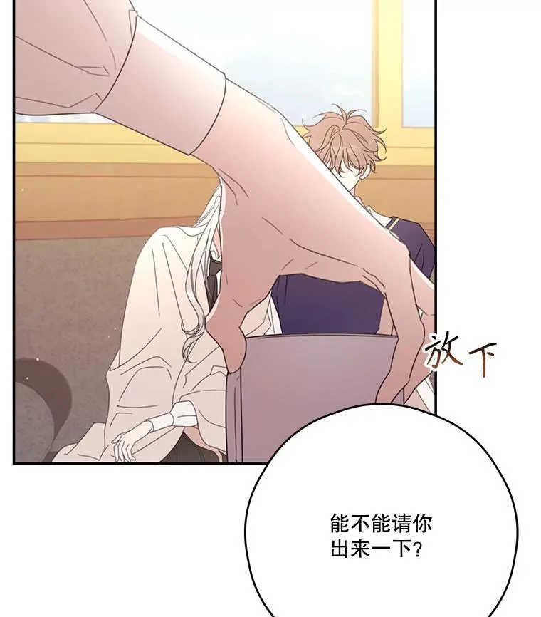 59.发烧 第92页