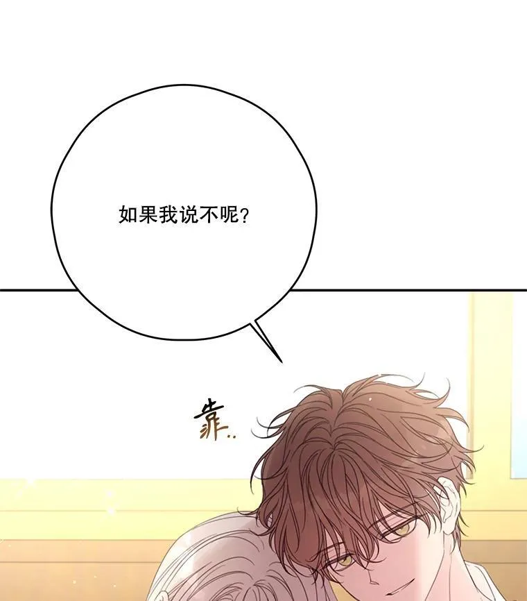 59.发烧 第95页