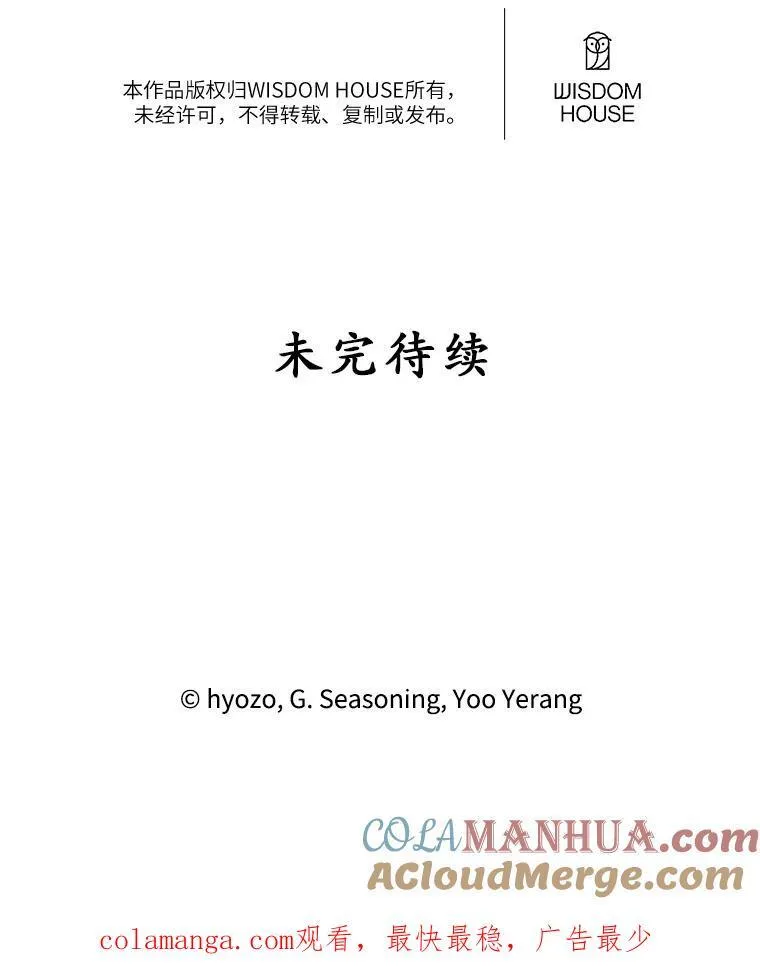 59.发烧 第97页