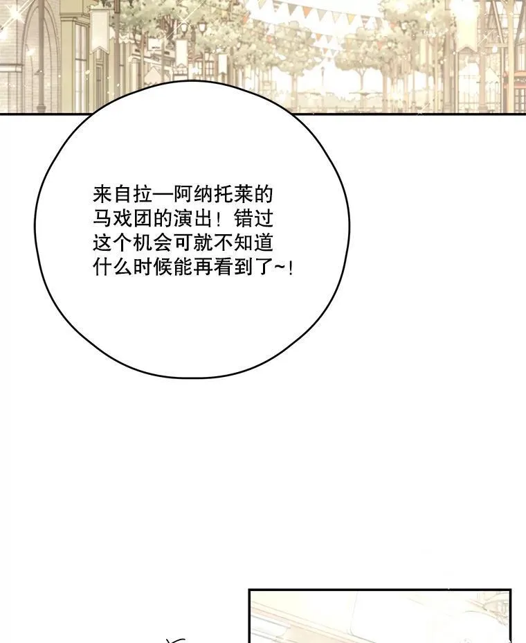 60.建国庆典 第36页