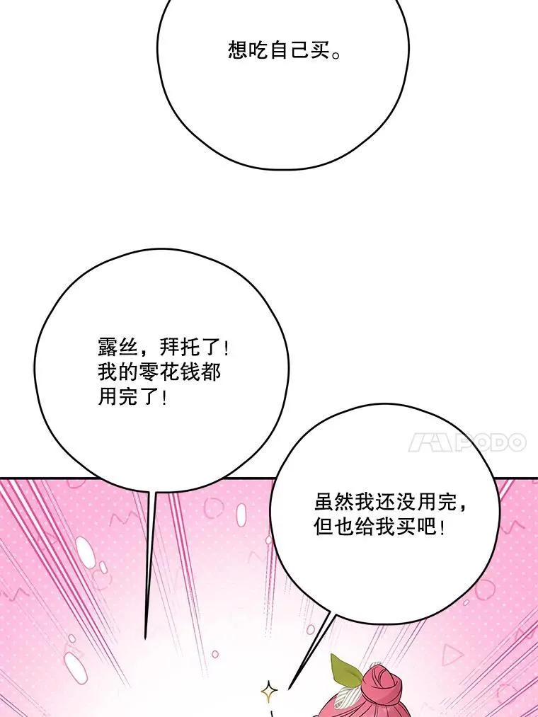 60.建国庆典 第42页