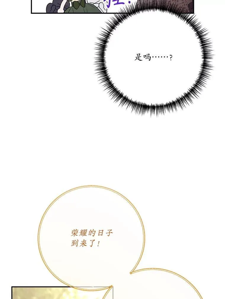 60.建国庆典 第46页