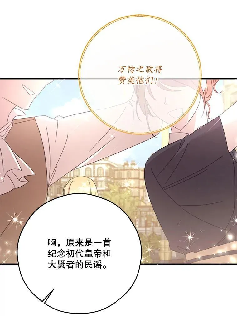 60.建国庆典 第50页