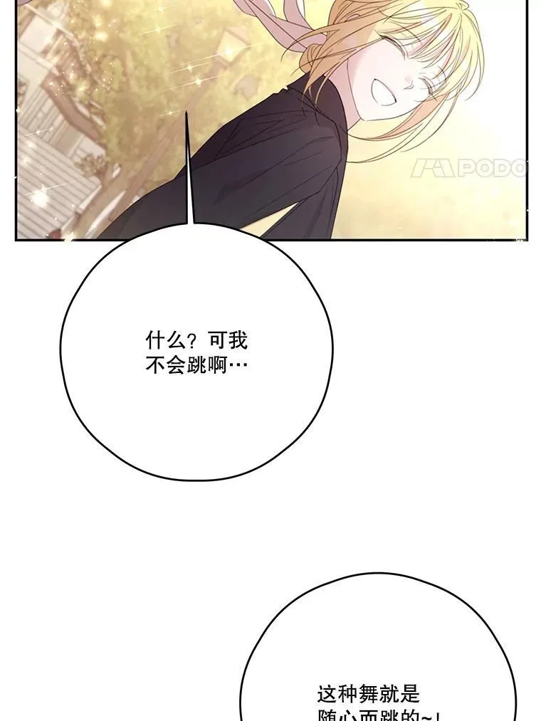 60.建国庆典 第52页