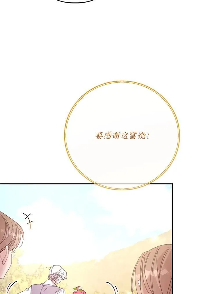 60.建国庆典 第54页