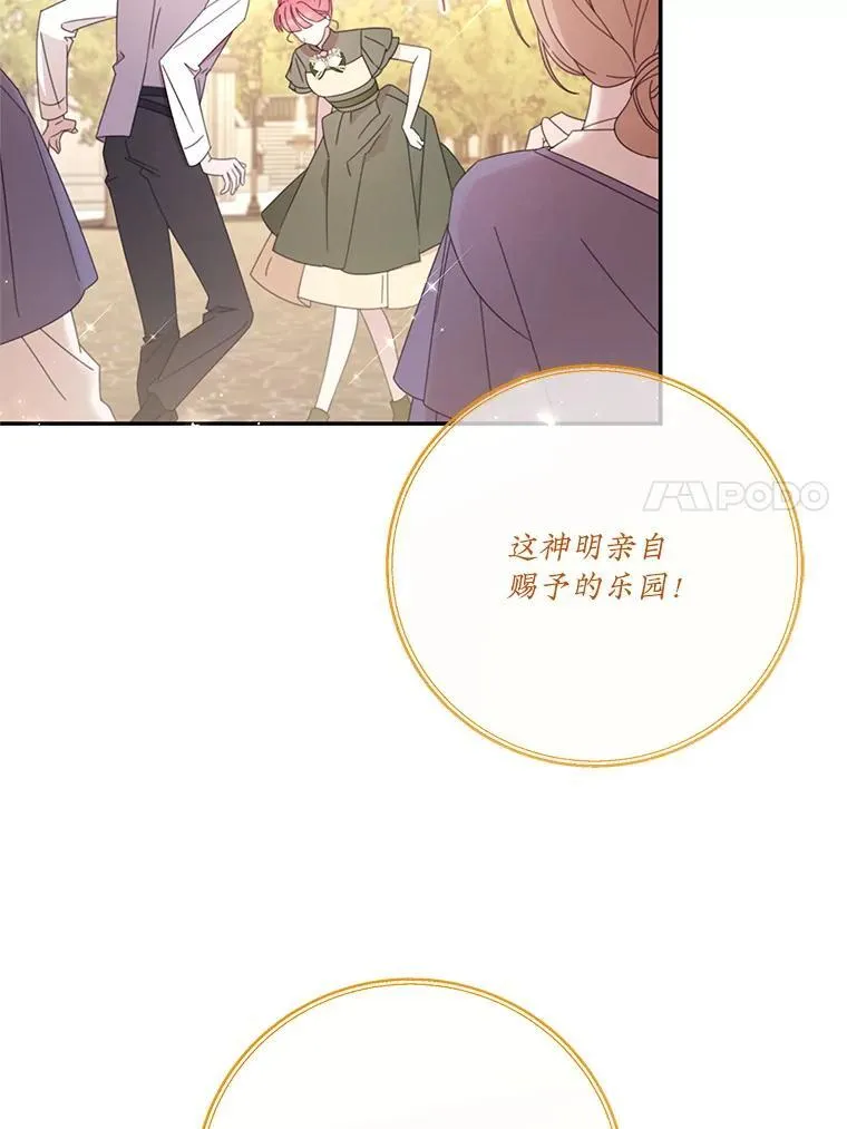 60.建国庆典 第55页