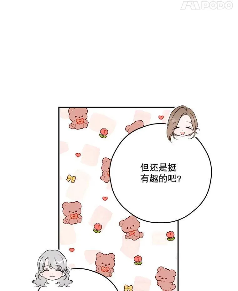 60.建国庆典 第62页