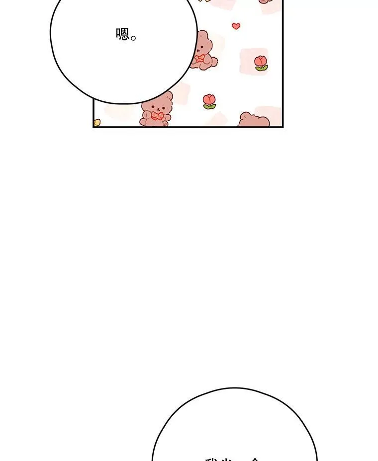 60.建国庆典 第63页