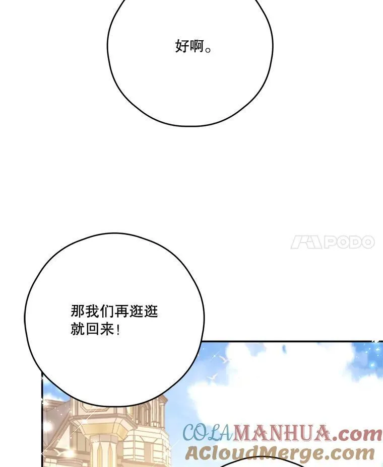 60.建国庆典 第65页