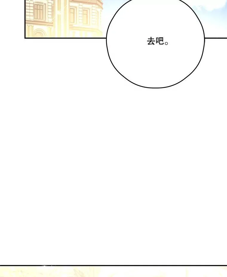 60.建国庆典 第66页