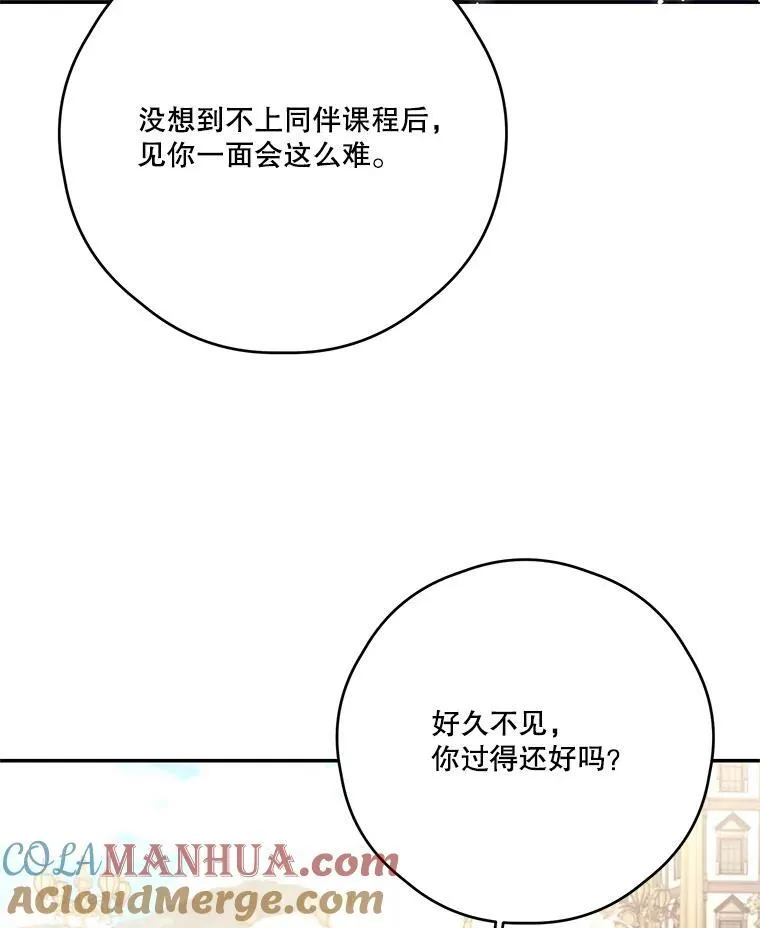 60.建国庆典 第73页