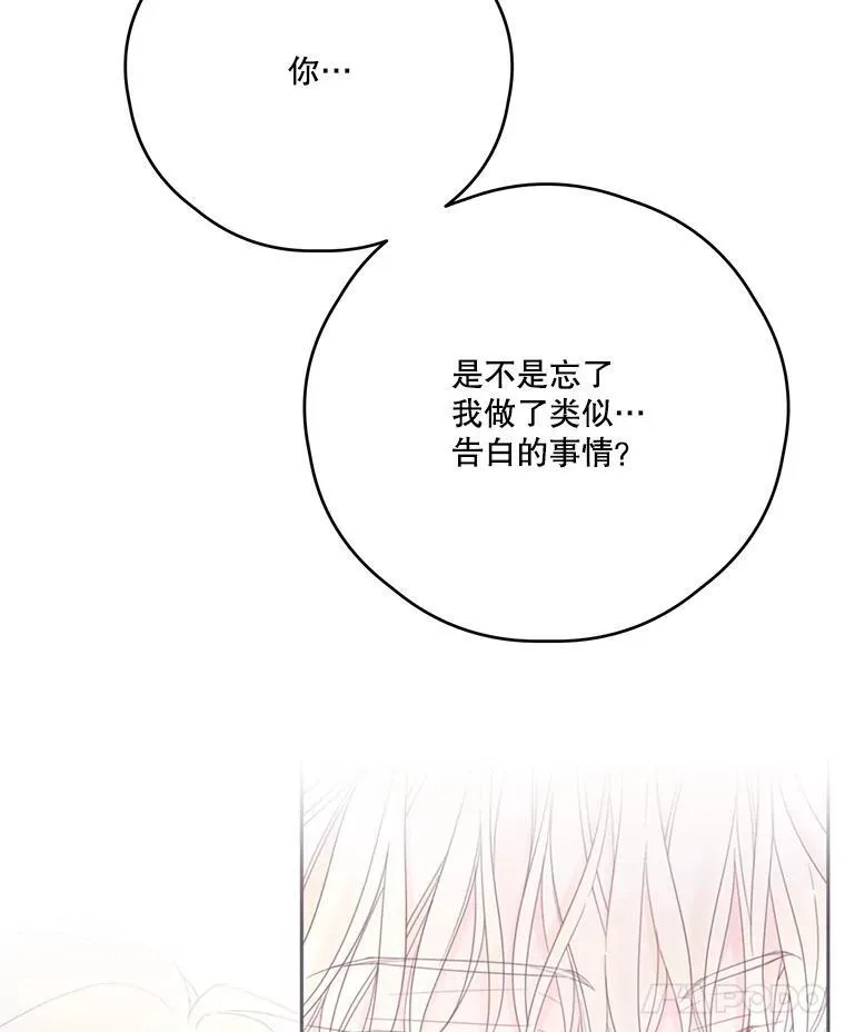 60.建国庆典 第76页