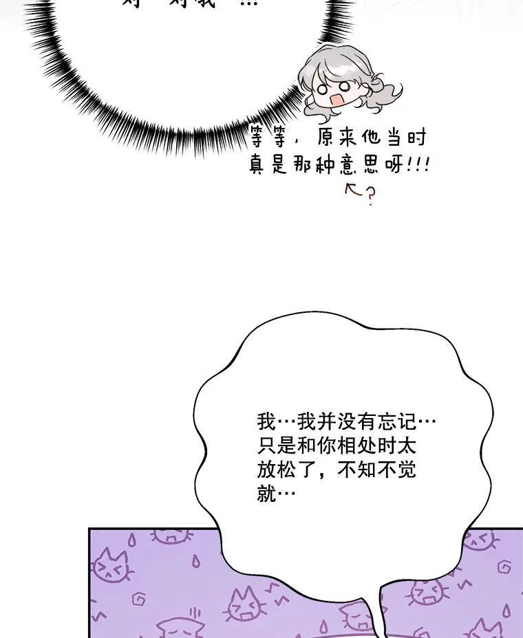 60.建国庆典 第78页