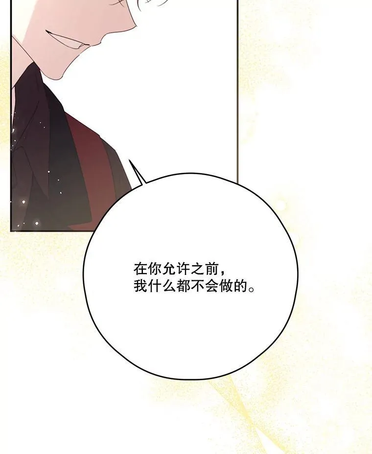 60.建国庆典 第87页