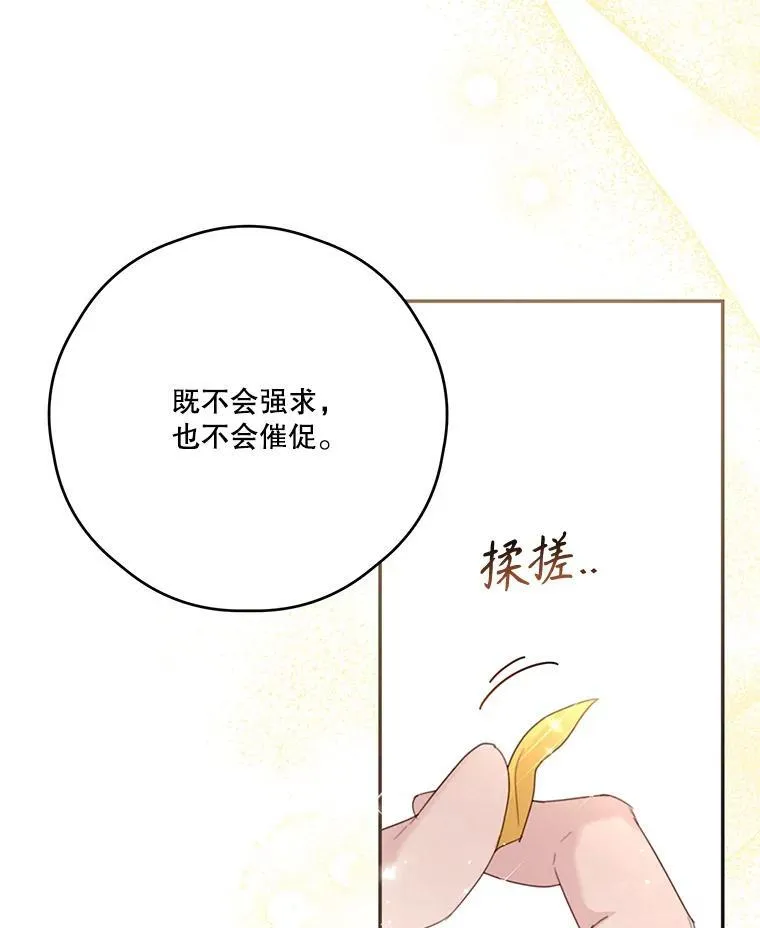 60.建国庆典 第88页