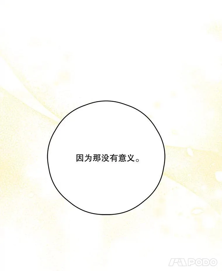 60.建国庆典 第90页