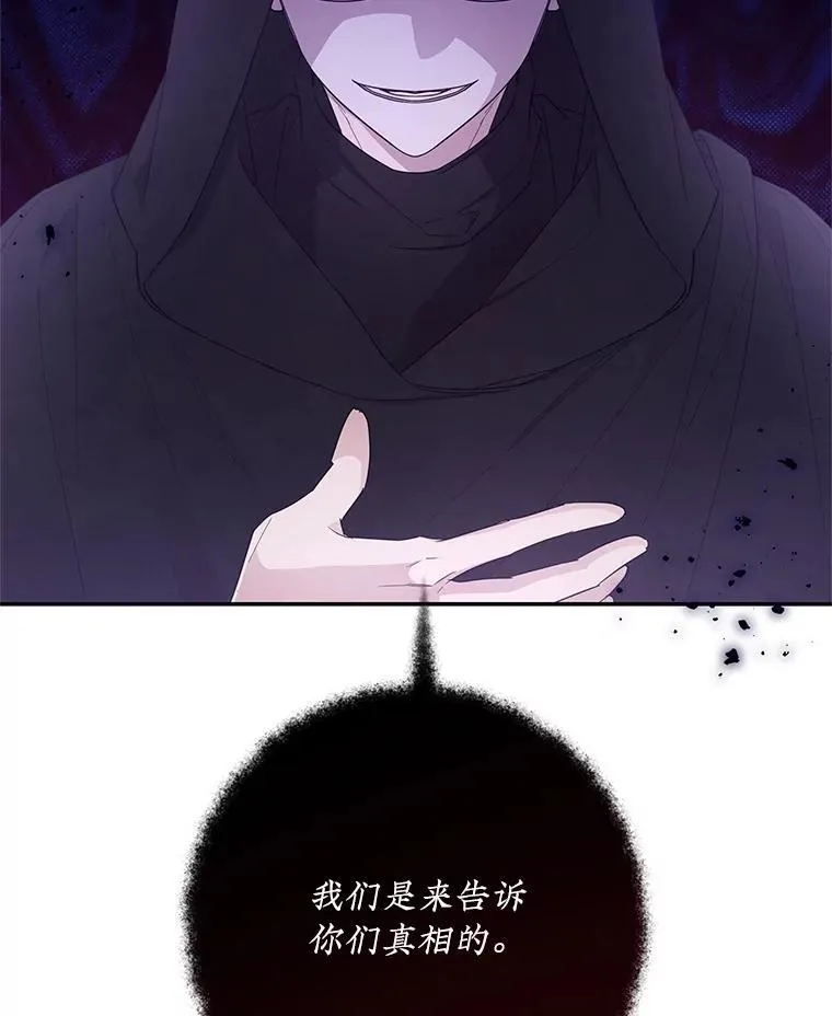 61.祸乱 第2页