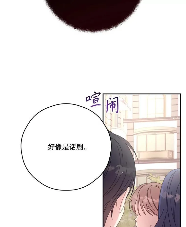 61.祸乱 第3页