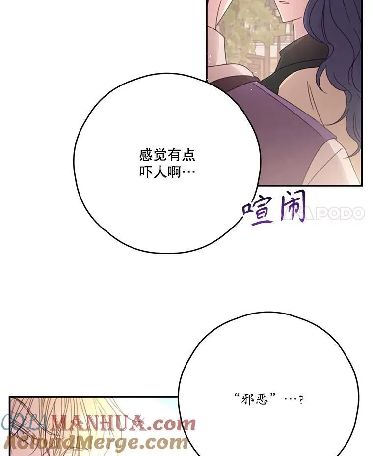 61.祸乱 第4页