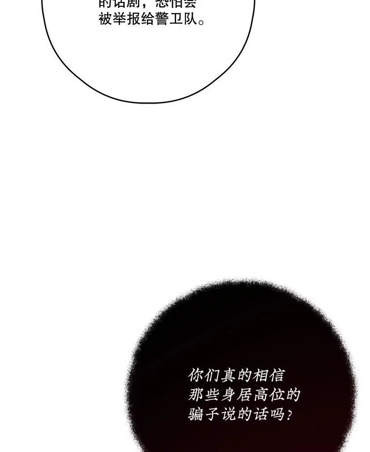 61.祸乱 第6页