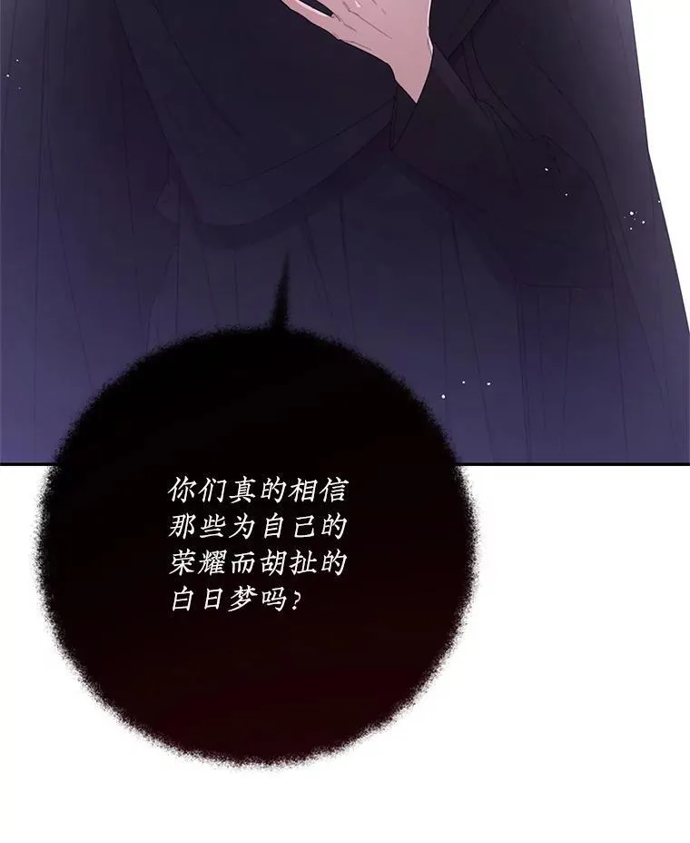 61.祸乱 第8页