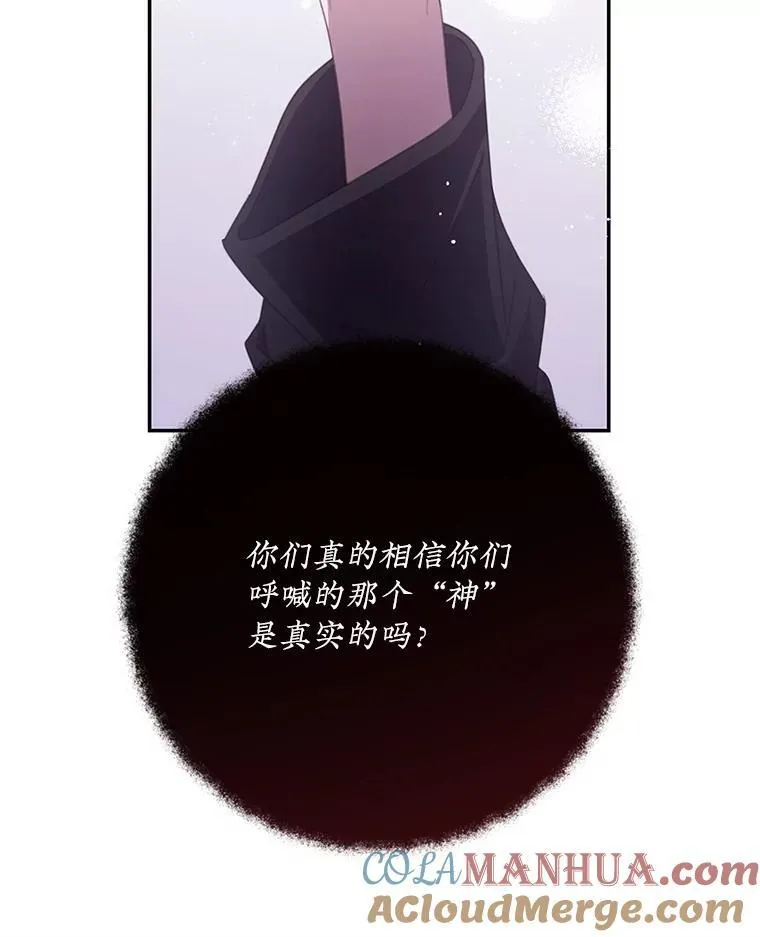 61.祸乱 第10页