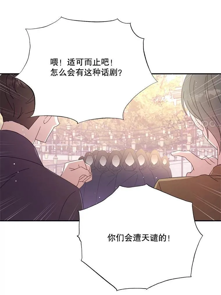 61.祸乱 第11页