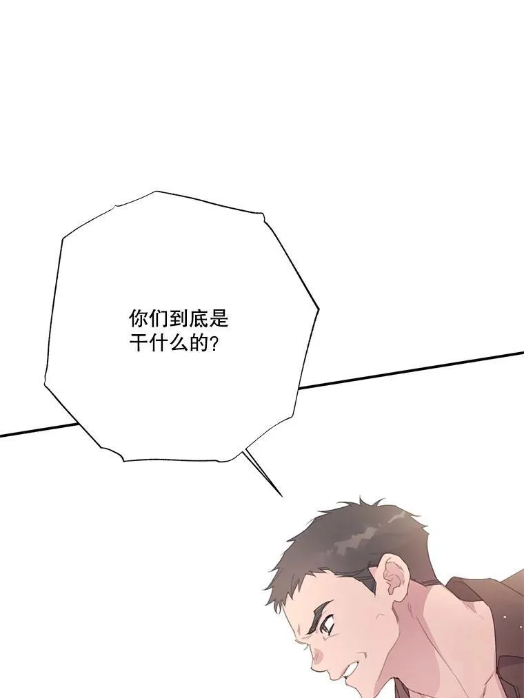 61.祸乱 第12页