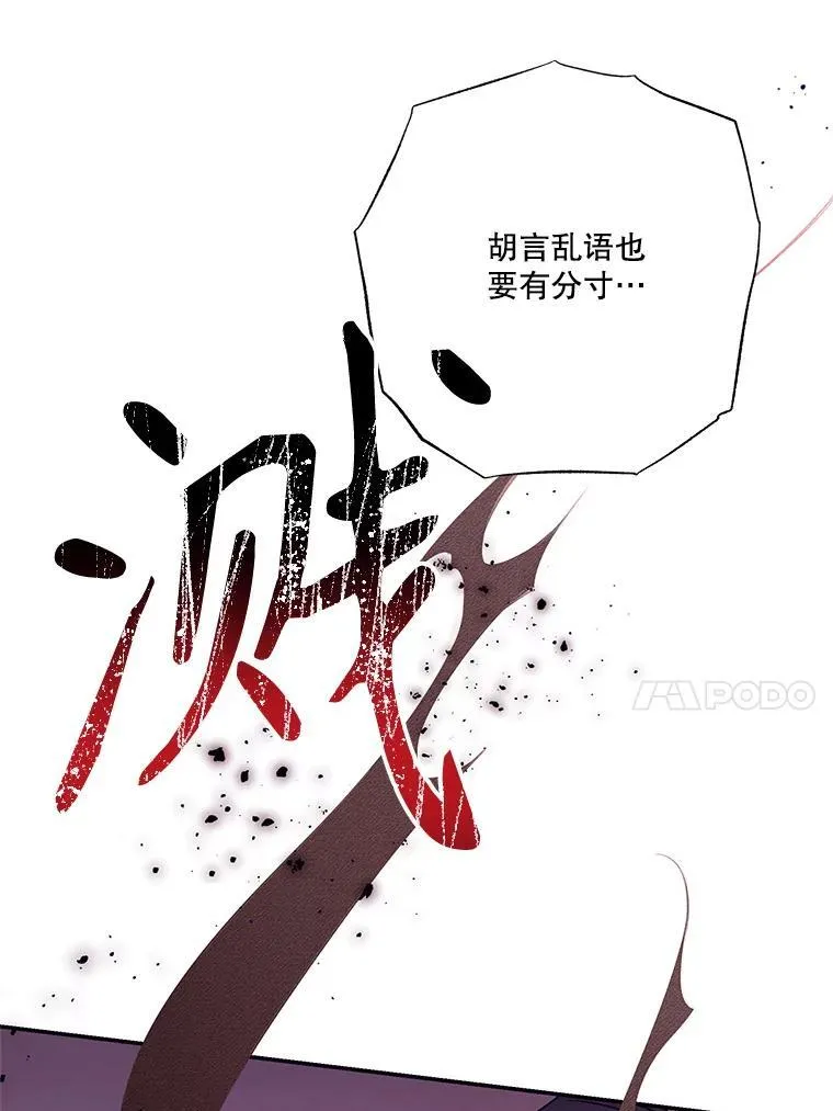 61.祸乱 第14页