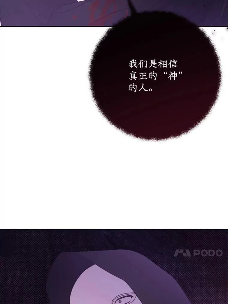 61.祸乱 第17页